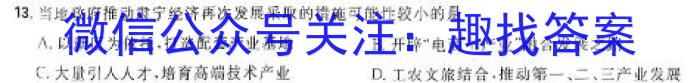 青桐鸣2024年普通高等学校招生全国统一考试 青桐鸣冲刺卷(二)地理试卷答案