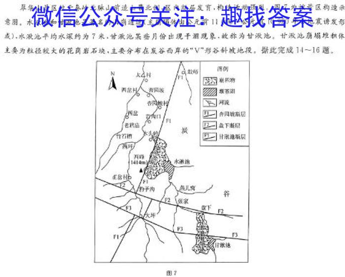 ［福建中考］2024年福建省中考真题试题及答案（全科）地理试卷答案