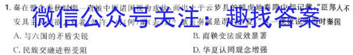 2024年长沙市初中学业水平考试模拟试卷(六)历史试题答案