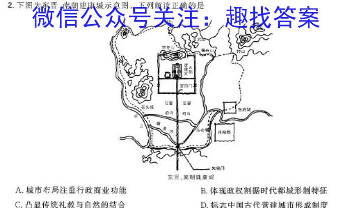 衡水金卷先享题2024答案调研卷(山东专版)三历史试卷答案