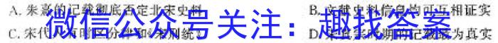 2024届新高考单科模拟检测卷(五)5历史试卷答案