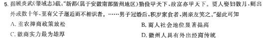 [今日更新]2024年湖北省新高考信息卷(三)3历史试卷答案