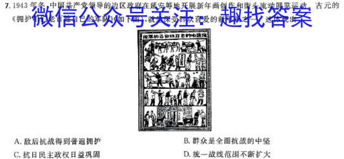 陕西省西安市西咸新区2023-2024学年度八年级第一学期期末质量检测历史试卷答案