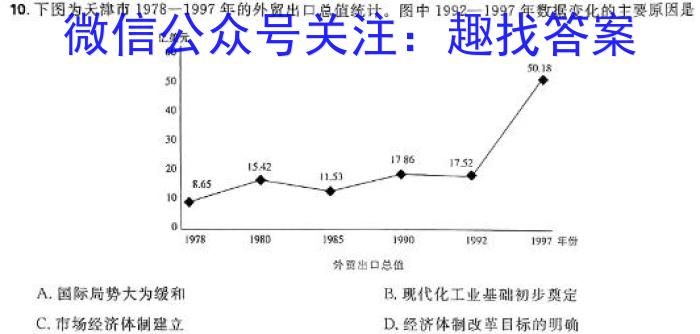 陕西省2023-2024学年度第一学期九年级1月抽测考试历史试卷答案