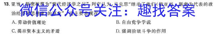 宜春市2023-2024学年八年级下学期期末质量监测历史