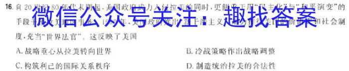 安徽省利辛县2023-2024学年第二学期八年级开学考试历史试卷答案