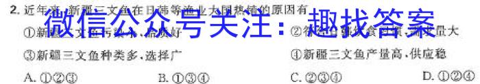 辽宁省名校联盟2024年高二4月份联合考试政治1