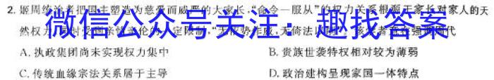 [南充一诊]四川省南充市高2024届高考适应性考试(一诊)历史试卷答案