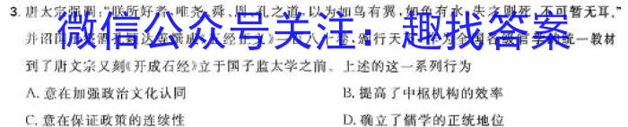 2024年普通高中考试信息模拟卷(一)历史试卷答案