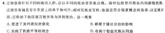 安徽省2023-2024学年九年级上学期综合素养评价思想政治部分