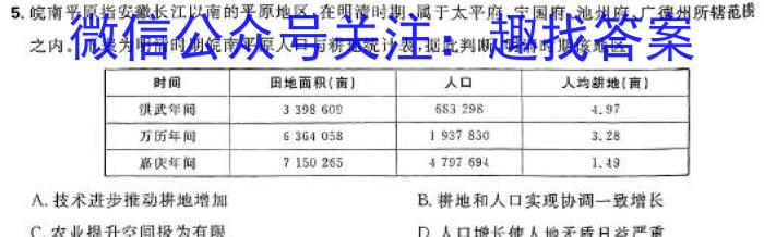 黑龙江2023-2024学年度高三年级第二次模拟考试(243588Z)历史试卷答案