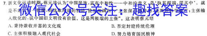 安徽省九年级2023-2024学年第二学期第一次绿色素质测试历史试卷答案