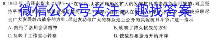 2023-2024学年广东高二第一学期期末教学质量检测(24-325B)历史试卷答案