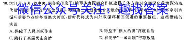 陕西省2023~2024学年度九年级最新中考信息卷 7L R-SX历史试题答案