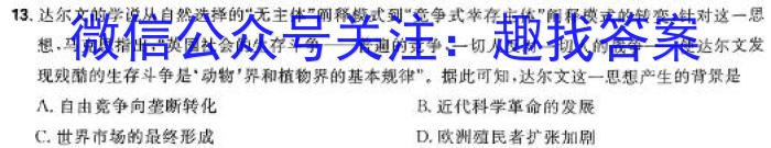 安徽省蚌埠市2023-2024学年度高二第一学期期末学业水平监测历史试卷答案