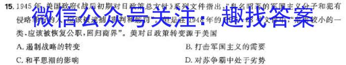 青海2023-2024学年高三1月联考(♡♡)历史试卷答案