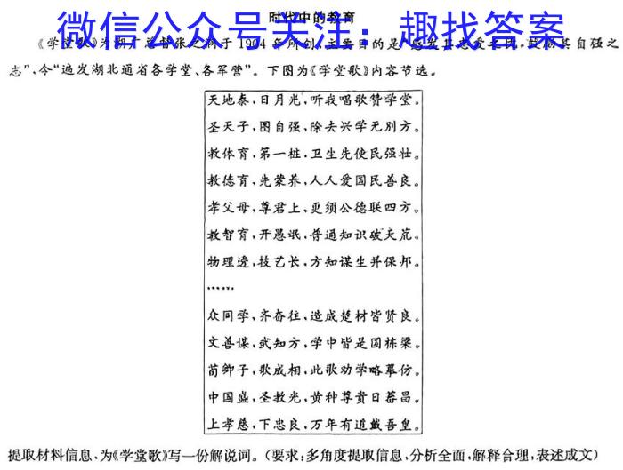 山西省2023~2024学年高一上学期期末测试(241547D)历史试卷答案