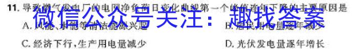 江西省2024年初中学业水平考试样卷试题卷（一）地理试卷答案