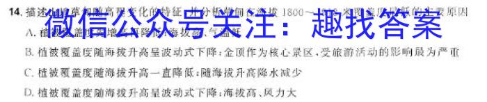 文博志鸿·2024年河北省初中毕业生升学文化课模拟考试（导向二）地理试卷答案