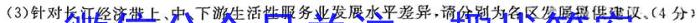 2024届普通高等学校招生全国统一考试临考猜题卷(AA)&政治