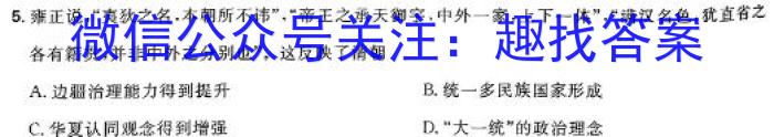 2023-2024学年[泸州三诊]第三次教学质量诊断性考试&政治