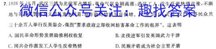 2024届呼和浩特市高三年级第一次质量数据监测历史试卷答案