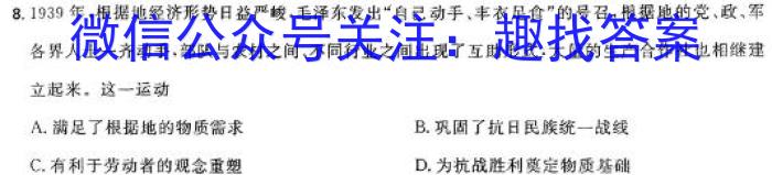 天一大联考 山西省2024年1月高一年级期末调研测试&政治