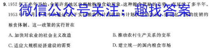 2023-2024学年山西省高一试题1月联考(24-302A)历史试卷答案