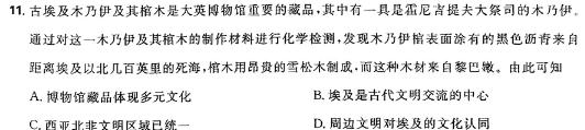 湖南省湘潭市2024年初中学业水平模拟考试思想政治部分