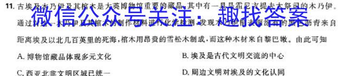 安徽省合肥市长丰县2023年秋学期九年级期末抽测试题卷历史试卷答案