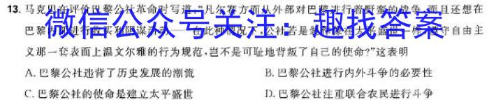 湖南省张家界市2023-2024学年度高一上学期期末考试历史试卷答案