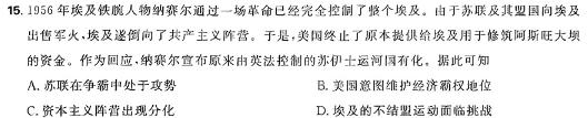 2024届普通高等学校招生全国统一模拟招生考试 金科·新未来5月联考(高三)(5月)思想政治部分