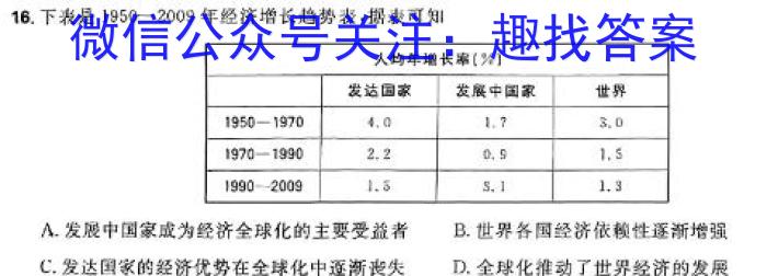 九师联盟·江西省2024-2025学年高三教学质量监测8月开学考&政治