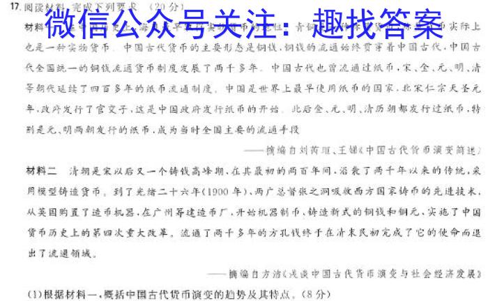 景德镇市2023-2024学年上学期期末质量检测卷（高二年级）历史试卷答案