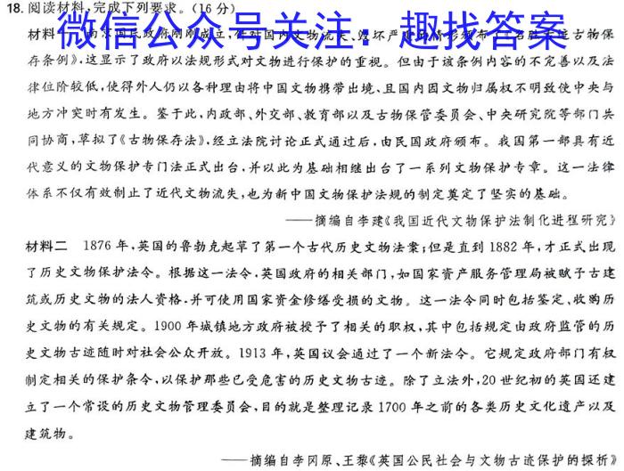 百师联盟 2024届高三冲刺卷(二)2 新高考Ⅱ卷历史试卷答案