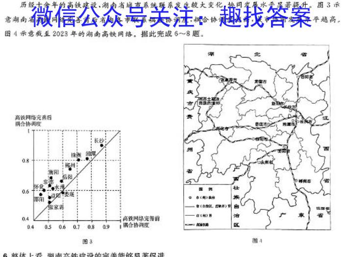 [今日更新]山西省朔州市2023-2024学年度高一年级期末考试地理h