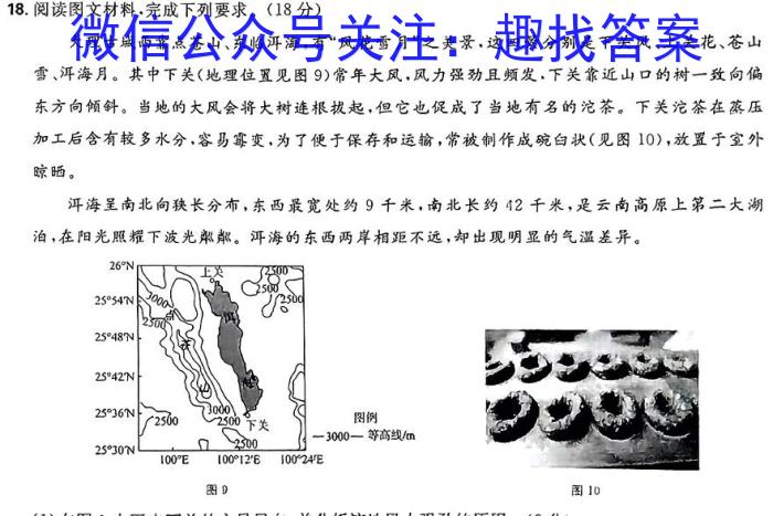 江西省萍乡市2023-2024学年度第二学期八年级教学质量监测地理试卷答案