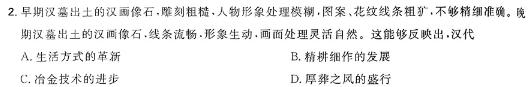 辽宁省2023-2024学年度高三统一考试第一次模拟试题思想政治部分