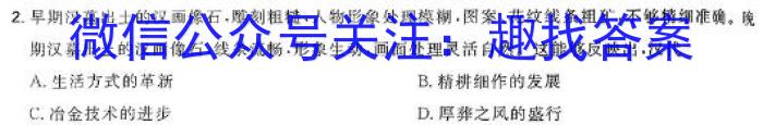 广西2023年秋季期高一期末教学质量监测(24-292A)历史试卷答案