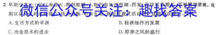 2023-2024学年安徽省七年级学习评价[下学期阶段性练习(一)][各科标题均不同]&政治