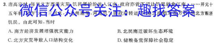 青岛/枣庄2024年高三第二次适应性检测(2024.05)政治1