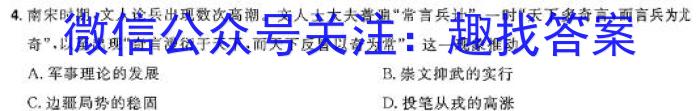 ［鹰潭一模］鹰潭市2024届高三第一次模拟考试历史试卷答案