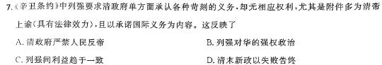 [今日更新]陕西省旬阳市2024年初中学业水平模拟考试(一)历史试卷答案