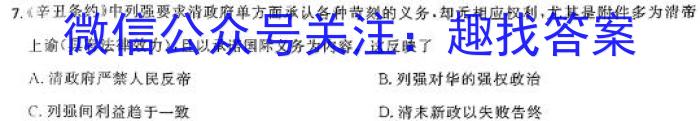 第二次月考·全国名校2025届高三月考滚动卷(二)&政治