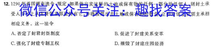 2024届山西省高三百日冲刺(24-356C)历史试卷答案