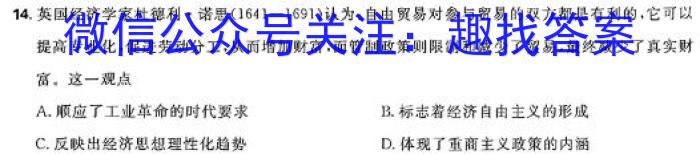 江西省南昌县2023-2024学年度九年级第一学期期末考试历史试卷答案