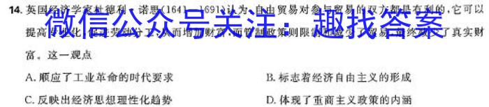 陕西省2023-2024学年七年级第五次素养月考历史试卷答案