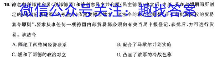 广东省潮州市2023-2024学年度第一学期期末高三级教学质量检测卷历史试卷答案