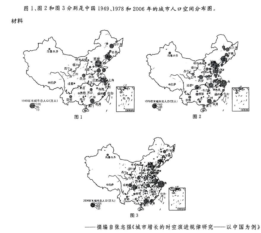 陕西省汉中市2023~2024学年度高一第二学期开学收心检测卷历史