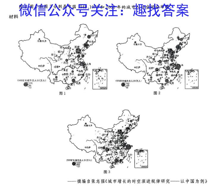 衡中同卷 2024届 信息卷(三)3历史试题答案